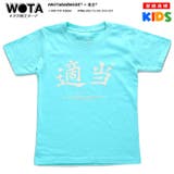 適当 Tシャツ 半袖 | 本格派大人のB系  | 詳細画像2 