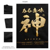 ある意味神 Tシャツ 半袖 | 本格派大人のB系  | 詳細画像12 