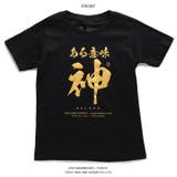 ある意味神 Tシャツ 半袖 | 本格派大人のB系  | 詳細画像9 