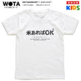 米あればOK Tシャツ 半袖 | 本格派大人のB系  | 詳細画像2 