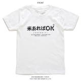 米あればOK Tシャツ 半袖 | 本格派大人のB系  | 詳細画像8 