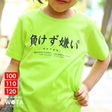 負けず嫌い Tシャツ 半袖 | 本格派大人のB系 | 詳細画像1