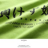 負けず嫌い Tシャツ 半袖 | 本格派大人のB系 | 詳細画像11