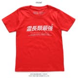 霊長類最強 Tシャツ 半袖 | 本格派大人のB系 | 詳細画像9