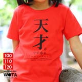 天才ですから Tシャツ 半袖 | 本格派大人のB系  | 詳細画像1 