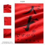 天才ですから Tシャツ 半袖 | 本格派大人のB系  | 詳細画像12 