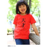 天才ですから Tシャツ 半袖 | 本格派大人のB系  | 詳細画像5 