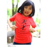 天才ですから Tシャツ 半袖 | 本格派大人のB系  | 詳細画像7 