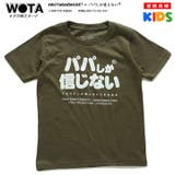 パパしか信じない Tシャツ 半袖 | 本格派大人のB系  | 詳細画像2 