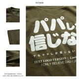 パパしか信じない Tシャツ 半袖 | 本格派大人のB系  | 詳細画像12 