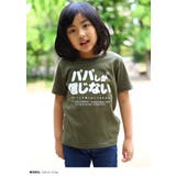 パパしか信じない Tシャツ 半袖 | 本格派大人のB系  | 詳細画像8 