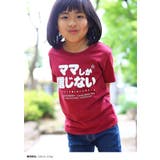 ママしか信じない Tシャツ 半袖 | 本格派大人のB系  | 詳細画像5 