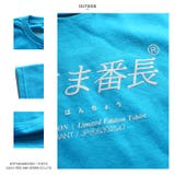 わがまま番長 Tシャツ 半袖 | 本格派大人のB系  | 詳細画像12 