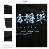 甘えん坊将軍 Tシャツ 半袖 | 本格派大人のB系  | 詳細画像12 