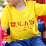 食いしん坊 Tシャツ 半袖 | 本格派大人のB系 | 詳細画像1