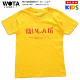 食いしん坊 Tシャツ 半袖 | 本格派大人のB系 | 詳細画像2