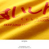 食いしん坊 Tシャツ 半袖 | 本格派大人のB系 | 詳細画像11