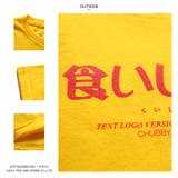 食いしん坊 Tシャツ 半袖 | 本格派大人のB系 | 詳細画像12