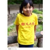 食いしん坊 Tシャツ 半袖 | 本格派大人のB系 | 詳細画像8