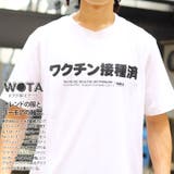 ワクチン接種済 Tシャツ 半袖 | 本格派大人のB系  | 詳細画像2 
