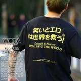 Tシャツ笑いとエロは世界を救う 半袖 メンズ | 本格派大人のB系  | 詳細画像2 