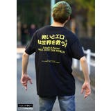 Tシャツ笑いとエロは世界を救う 半袖 メンズ | 本格派大人のB系  | 詳細画像3 