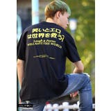 Tシャツ笑いとエロは世界を救う 半袖 メンズ | 本格派大人のB系  | 詳細画像1 