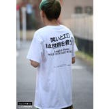 Tシャツ笑いとエロは世界を救う 半袖 メンズ | 本格派大人のB系  | 詳細画像6 