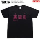 Tシャツ真面目 まじめ 半袖 | 本格派大人のB系  | 詳細画像5 