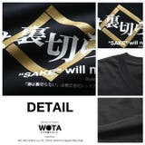 Tシャツ酒は裏切らない 半袖 メンズ | 本格派大人のB系  | 詳細画像10 