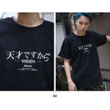 Tシャツ天才ですから 半袖 メンズ | 本格派大人のB系 | 詳細画像6