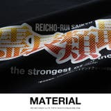 Tシャツ霊長類最強 半袖 メンズ | 本格派大人のB系  | 詳細画像9 