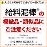 Tシャツ給料泥棒 半袖 メンズ | 本格派大人のB系 | 詳細画像11