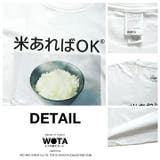 Tシャツ米あればOK 白米 ライス | 本格派大人のB系 | 詳細画像11