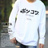 ロンTポンコツ ヲタ映えモード ロングスリーブTシャツ | 本格派大人のB系 | 詳細画像2