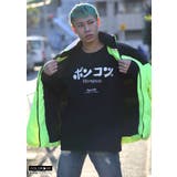 ロンTポンコツ ヲタ映えモード ロングスリーブTシャツ | 本格派大人のB系 | 詳細画像6