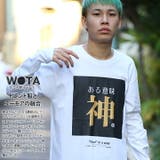 ロンTある意味神 ヲタ映えモード ロングスリーブTシャツ | 本格派大人のB系 | 詳細画像2