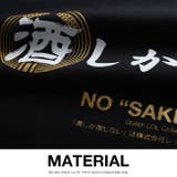 ロンT酒しか信じない ロングスリーブTシャツ 長袖 | 本格派大人のB系 | 詳細画像10