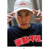 ローキャップ運動不足 うんどうぶそく ニューハッタン | 本格派大人のB系  | 詳細画像1 