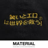 ローキャップ笑いとエロは世界を救う ニューハッタン 帽子 | 本格派大人のB系  | 詳細画像10 