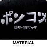 スナップバック CAPポンコツ 帽子 | 本格派大人のB系 | 詳細画像9