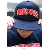 メッシュキャップ運動不足 帽子 キャップ | 本格派大人のB系 | 詳細画像1