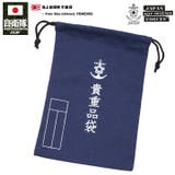 巾着袋 貴重品袋 ポーチ | 本格派大人のB系 | 詳細画像2