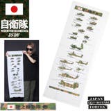 てぬぐい ミリタリーグッズ SELF | 本格派大人のB系 | 詳細画像3