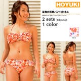 水着 レディース、水着 2点セット、水着 | HOYUKI | 詳細画像1