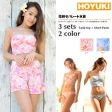 水着 レディース 3点セット、水着 | HOYUKI | 詳細画像1