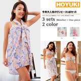 水着 レディース 3点セット、水着 | HOYUKI | 詳細画像1