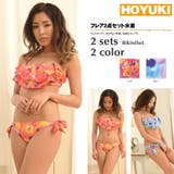 水着 レディース 2点セット、水着 | HOYUKI | 詳細画像1 