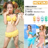 水着 レディース 3点セット | HOYUKI | 詳細画像1