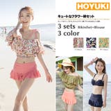 水着 レディース 3点セット、花柄、ワイヤー入り | HOYUKI | 詳細画像1